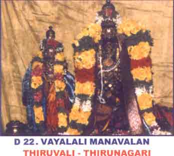 Thiruvaali Thirunagari