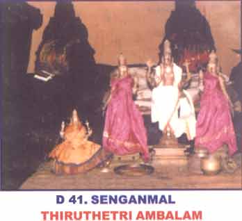 Thiruthetriambalam