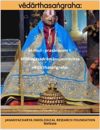 vedartha-sangraha-5