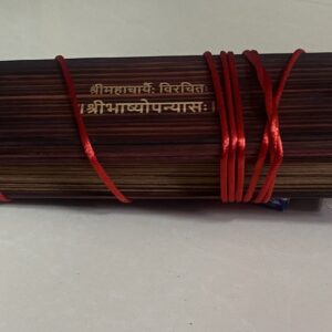 Sribhasya Uapnyasaha(Palm leaf inspired Edition)