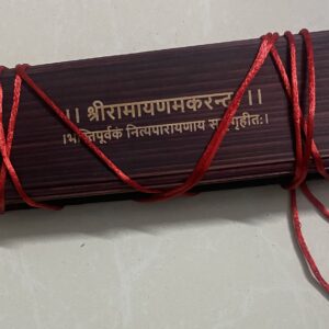 SriRamayana Makarandaha (Palm leaf inspired Edition) (Copy)