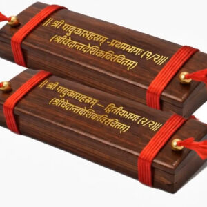 Sri Paduka Sahasram (Devanagari-Palm leaf inspired Edition) - Set of 2 Volumes