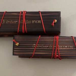 Sri Paduka Sahasram (Telugu-Palm leaf inspired Edition) - Set of 2 Volumes